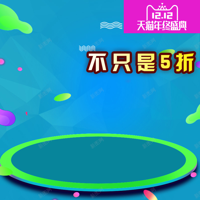 男士剃须刀刮胡刀主图直通车模板psd设计背景_新图网 https://ixintu.com 刮胡刀主图 剃须刀主图 双11主图 双12主图 双十二 年货节主图 日用品主图 炫酷背景 男士用品