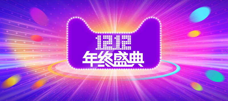 双十二蓝色激情盛典海报banner背景psd设计背景_新图网 https://ixintu.com banner 促销 减价 几何 双十二 圆 庆典 庆祝 折扣 淘宝 渐变 激情 狂欢 电商 紫色