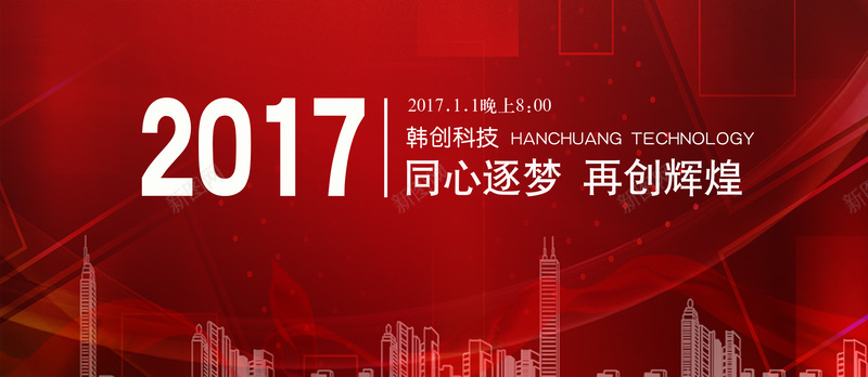 红色大气签到背景psd设计背景_新图网 https://ixintu.com 2017 再创辉煌 大气 科技 签到 签到墙 红色 红色背景