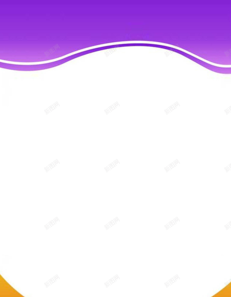 紫色橙色PPT背景展架H5背景jpg设计背景_新图网 https://ixintu.com H5背景 PPT 名片设计 展架 广告设计 橙色 淘宝banner 紫色 背景 节日 节日促销