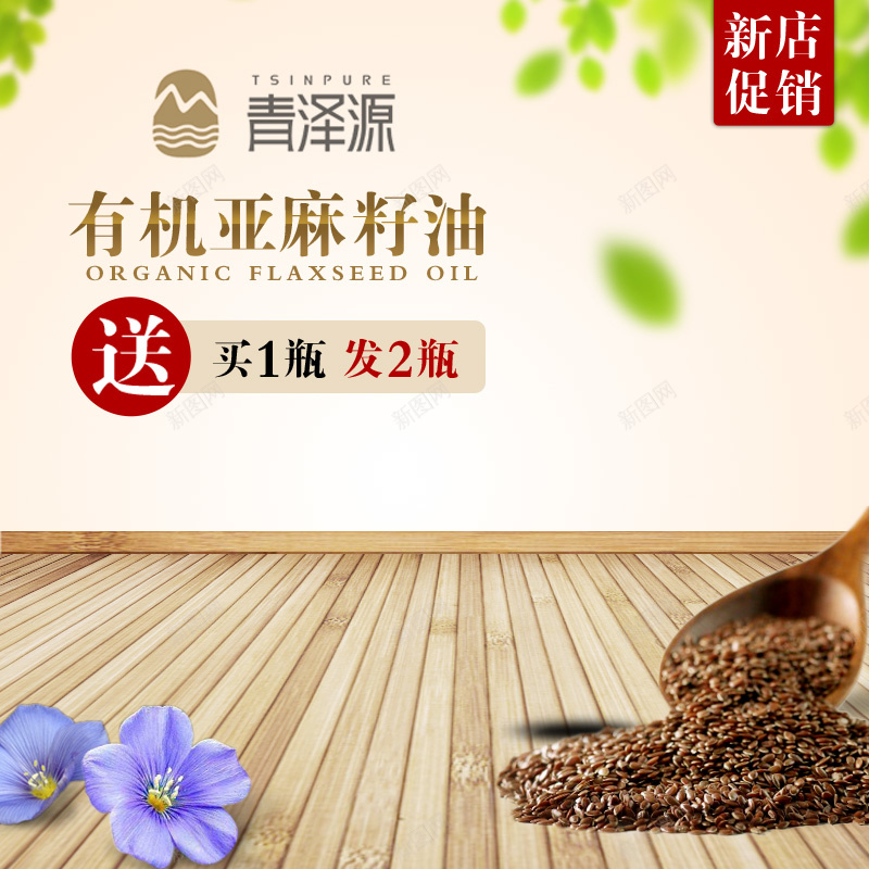 简约夏日促销psd设计背景_新图网 https://ixintu.com 主图 促销 复古 夏日 小清新 文艺 模板 简约