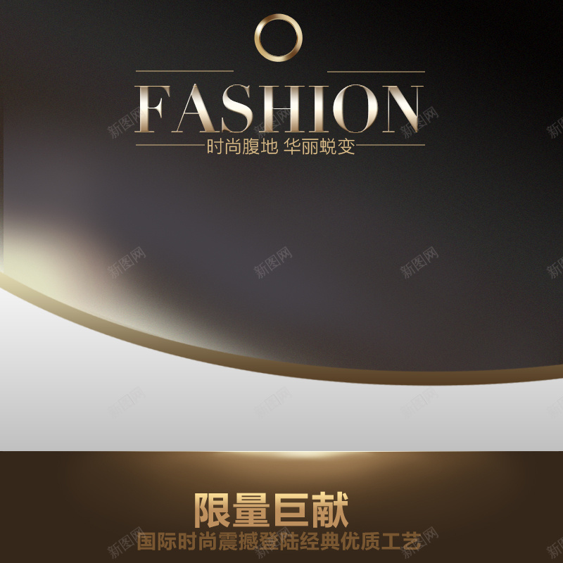 淘宝黑色大气时尚PSD主图背景psd设计背景_新图网 https://ixintu.com 主图 冰箱 几何 大气 天猫 家电 户外 扁平 时尚 洗衣机 淘宝 渐变 男鞋 直通车 运动 鞋子 黑色