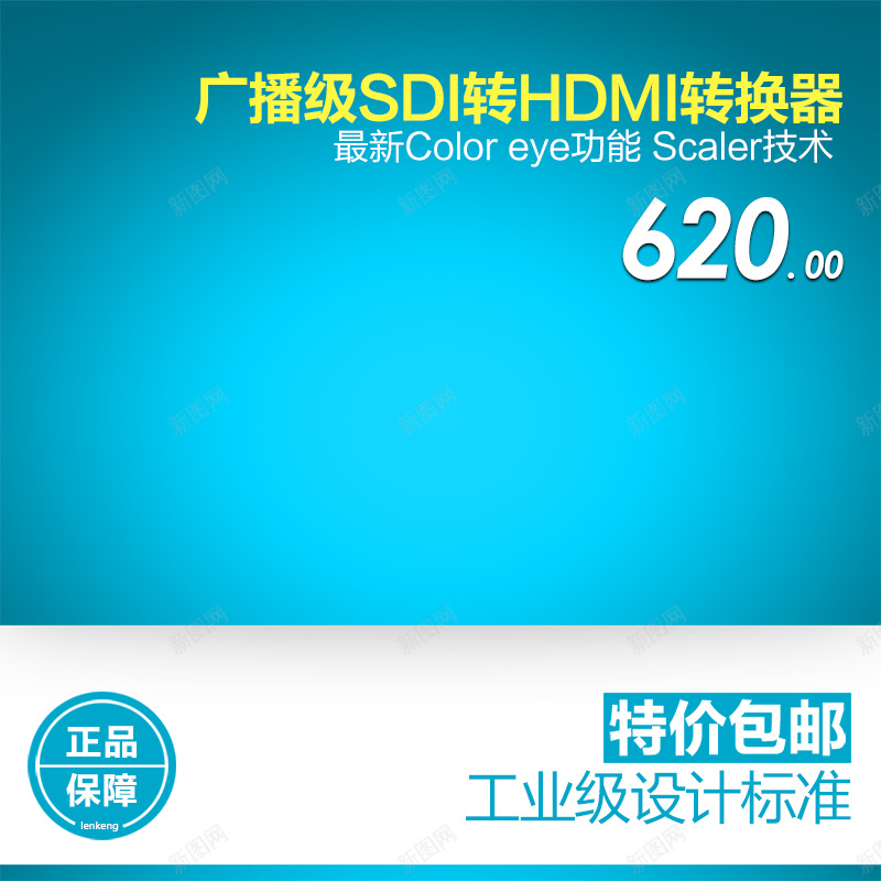 科技商务数码psd设计背景_新图网 https://ixintu.com 主图 商务 数码 科幻 科技 科技感 科技风 蓝色 高科技