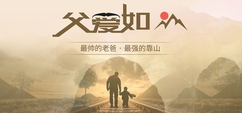 父亲节父爱如山温馨bannerpsd设计背景_新图网 https://ixintu.com 复古 感恩 温馨 父亲节 父子 父爱如山 爸爸辛苦了 老爸插画 谢谢老爸
