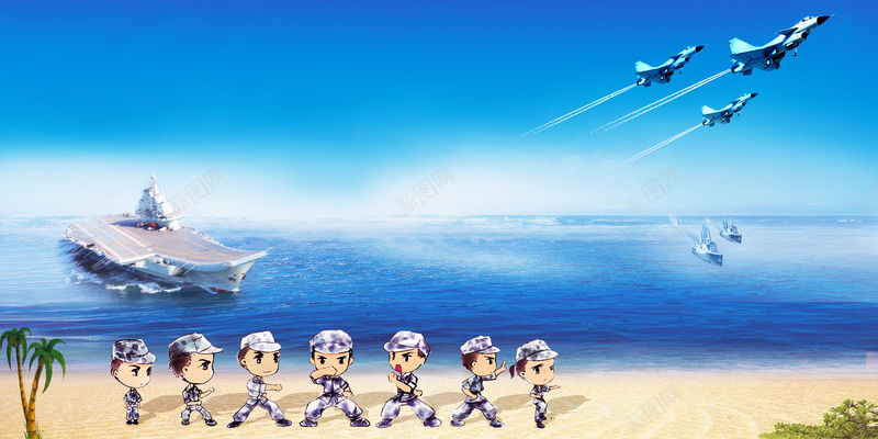 海军夏令营海报背景psd设计背景_新图网 https://ixintu.com 卡通 卡通海军 圆梦 巨型 椰树 沙滩 海军夏令营 海军夏令营背景板图片下载 航母梦 航母飞机 船 飞机