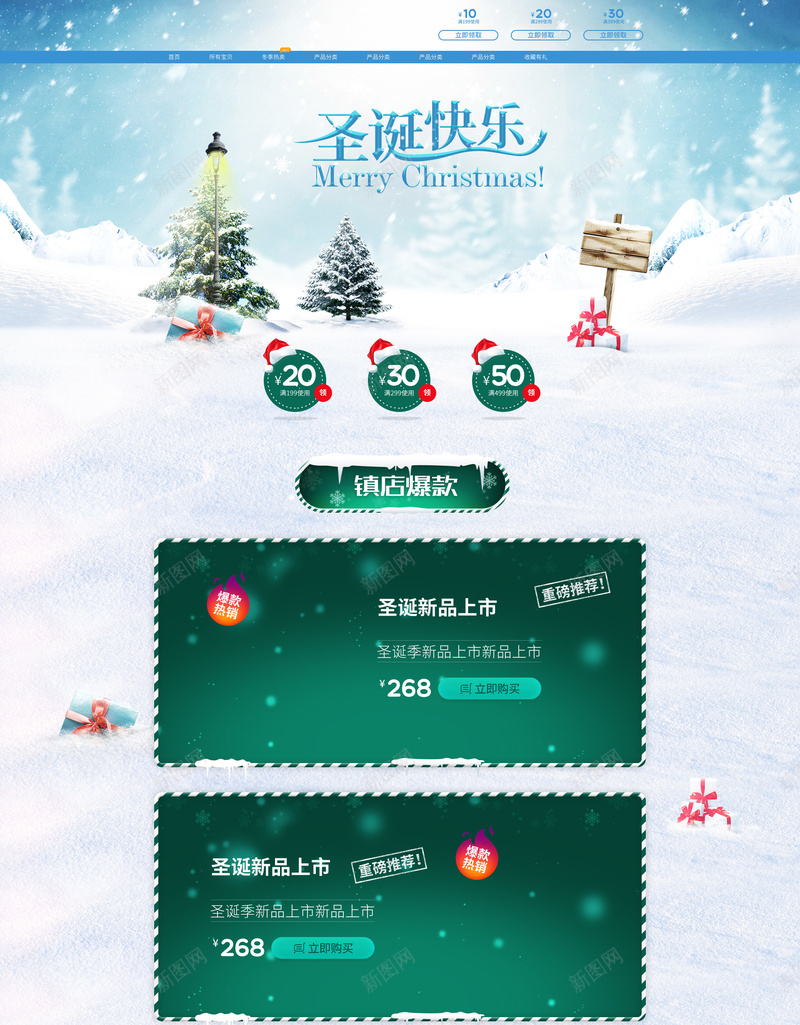 圣诞快乐蓝色服装店铺首页psd设计背景_新图网 https://ixintu.com 卡通圣诞 围巾 圣诞快乐 圣诞节 女装 帽子 店铺背景 服装 淘宝 蓝色圣诞 雪地靴 首页
