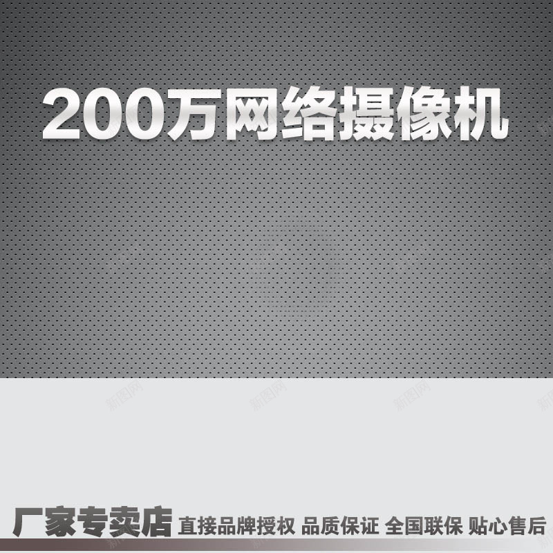 灰色质感渐变网络摄像机背景psd设计背景_新图网 https://ixintu.com 主图 几何 摄像机 渐变 灰色 纹理 网络摄像机 质感