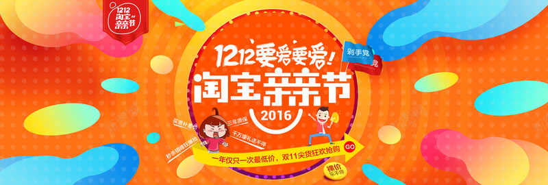 天猫双12酷炫C4D三维bannerpsd高清背景_新图网 https://ixintu.com 12 C4D 三维 双12 天猫 开心 淘宝亲亲节 渐变 激情 狂欢 酷炫