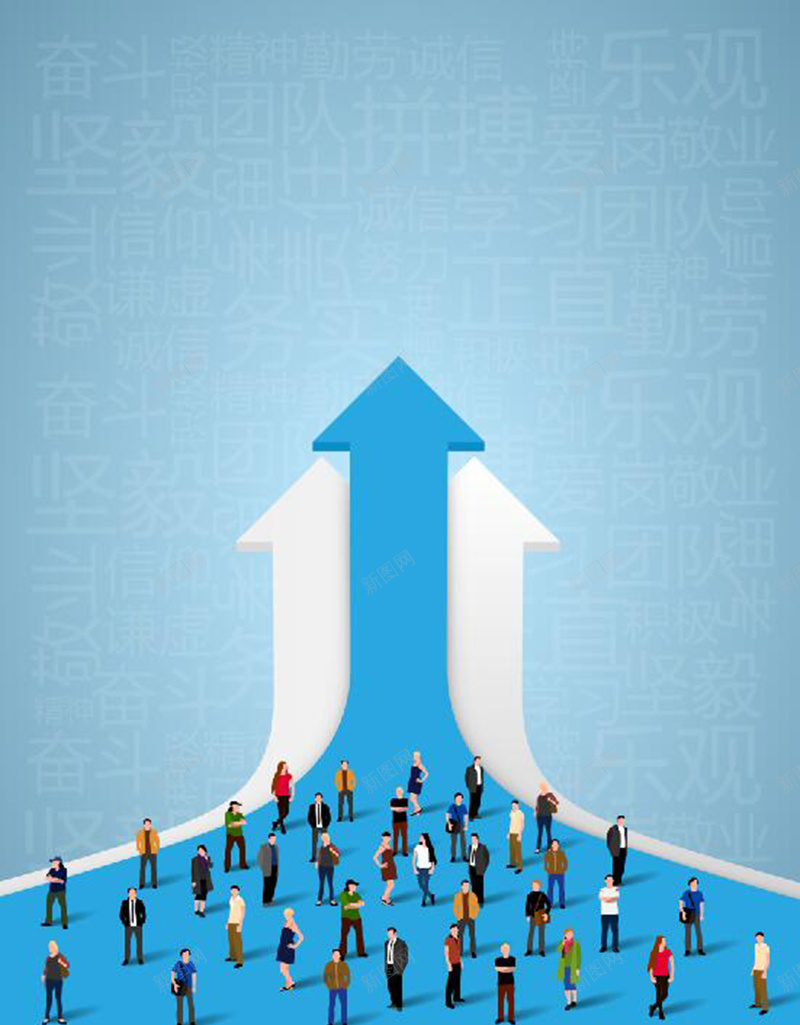 蓝色矢量创意企业文化团队海报背景psd设计背景_新图网 https://ixintu.com 价值 价值观 企业文化 企业文化墙 公司 凝聚 团结 团队 工厂 正能量 汇聚 激励 箭头 集团