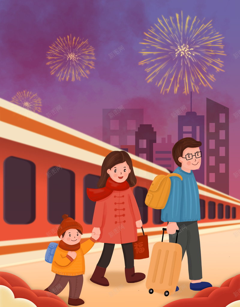 手绘春运回家背景图psd设计背景_新图网 https://ixintu.com 一家人 列车 回家过年 手绘背景图 春节 春运 烟花
