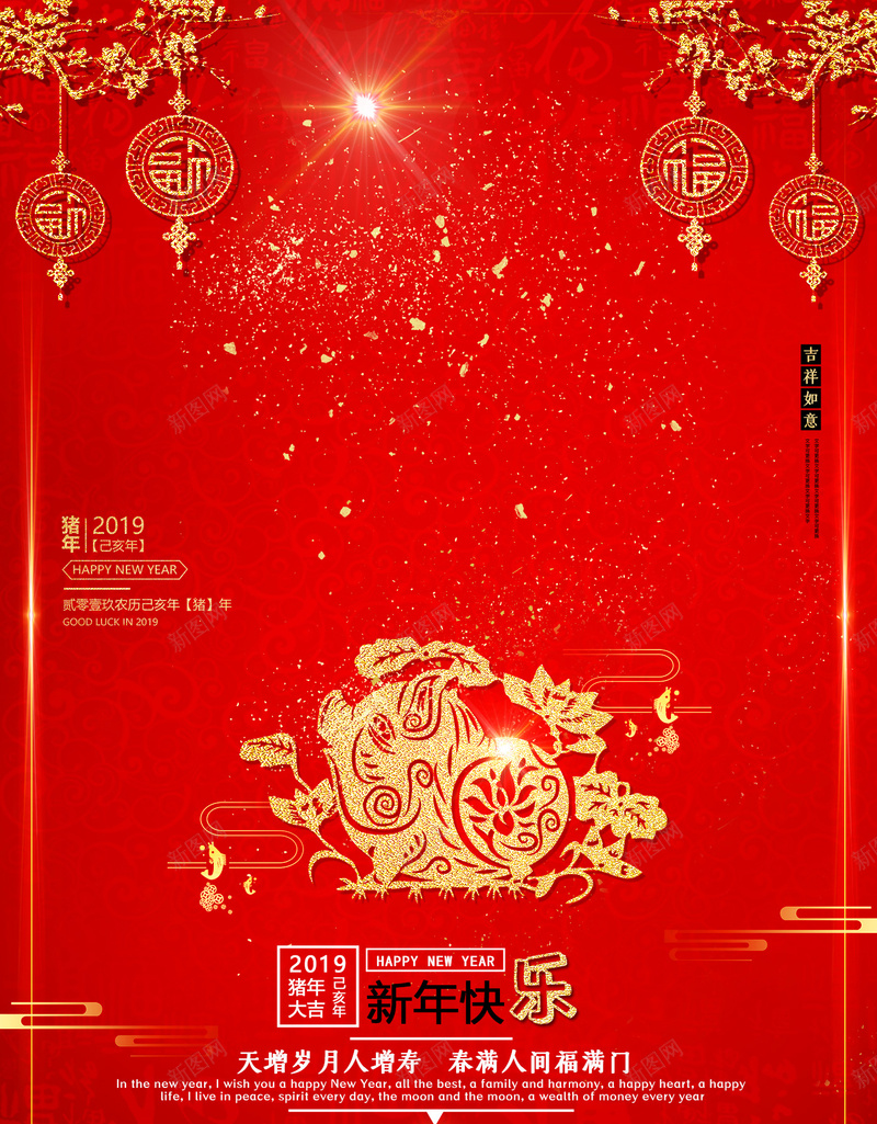 com 假期 吉祥 喜庆 红色喜庆鼠年背景福 过年 鼠年