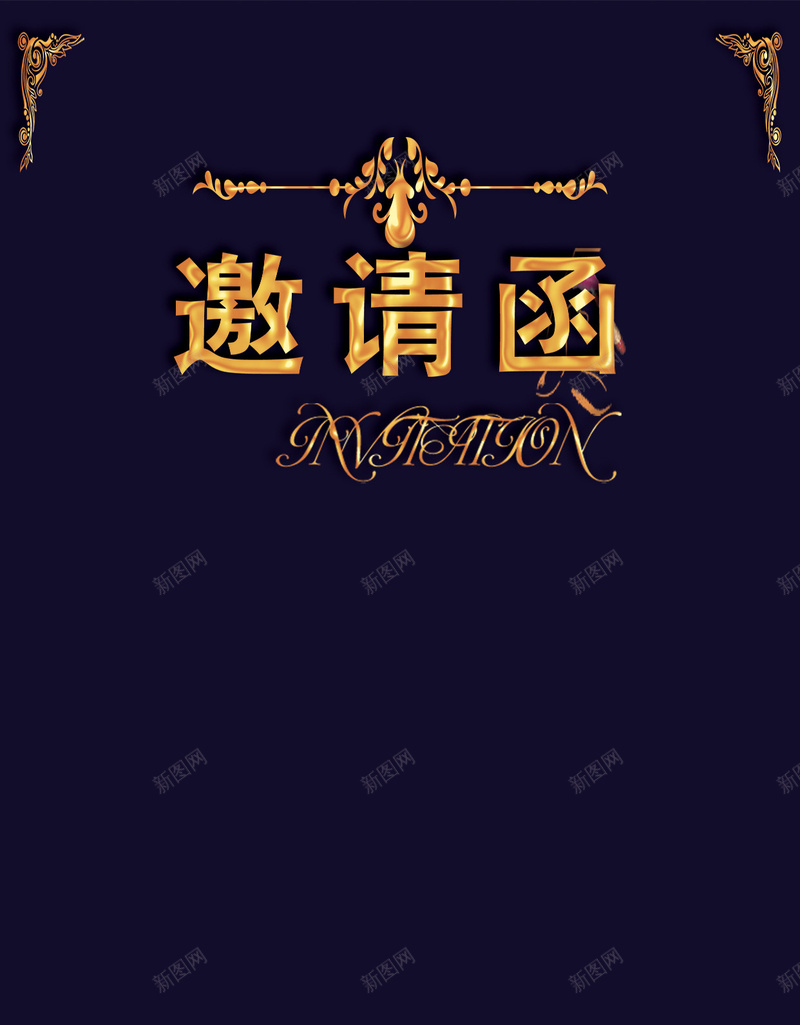 黑底金字邀请函H5背景psd_新图网 https://ixintu.com H5 h5 商务 科幻 科技 花纹 边框 邀请函 金字