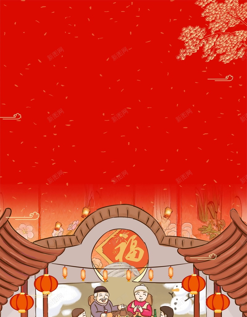 新年除夕团圆年夜饭海报背景psd设计背景_新图网 https://ixintu.com PSD源文件 PSD素材 分层文件 喜庆 团圆 团圆饭 团聚 夜饭聚餐 年夜饭 年夜饭喜庆 年夜饭预订 新年 春节 猪年 红色 背景模板 背景海报 背景素材 过年 除夕 高清背景