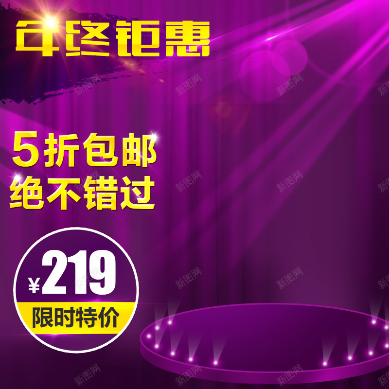 紫色促销推广主图psd设计背景_新图网 https://ixintu.com 主图 几何 扁平 渐变 紫色