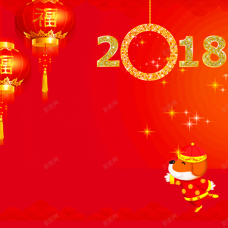 新春红色中国风喜庆狗年PSD分层主图psd设计背景_新图网 https://ixintu.com 2018 PSD分层 中国风 主图 喜庆 新春 灯笼 狗年 红色