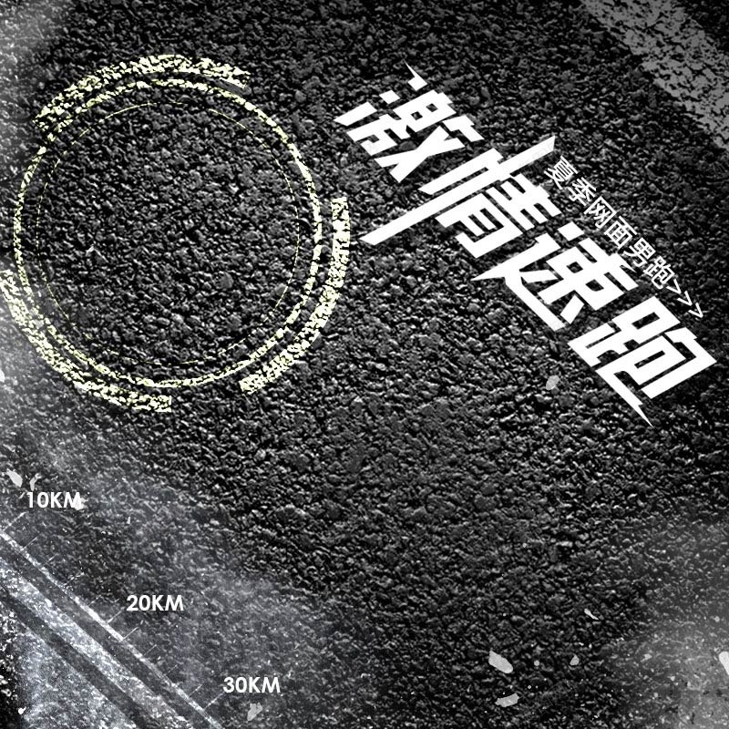 黑色质感背景促销主图psd设计背景_新图网 https://ixintu.com 主图背景 活动促销 淘宝主图 激情速跑 炫酷 节日促销 质感背景 跑鞋促销 黑色背景