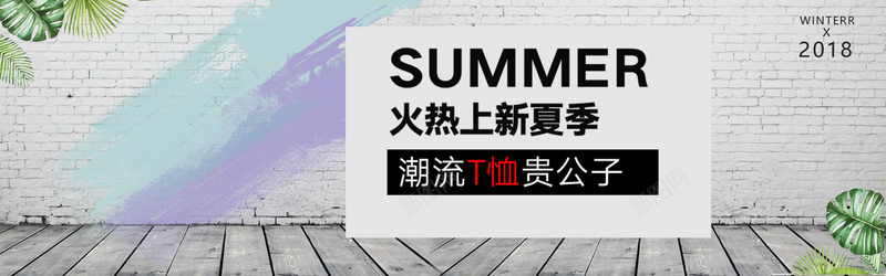 上新新品大气简单时尚简约风格男装海报psd设计背景_新图网 https://ixintu.com banner 促销 几何 夏季 服装 海报 渐变 男装 男裤 秋季 简约 背景 边框