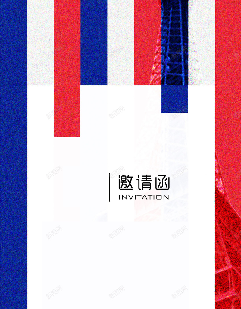 红蓝色拼接邀请函背景psd_新图网 https://ixintu.com 几何 开心 扁平 渐变 红色背景 红色邀请函 红蓝拼接素材 蓝色邀请函