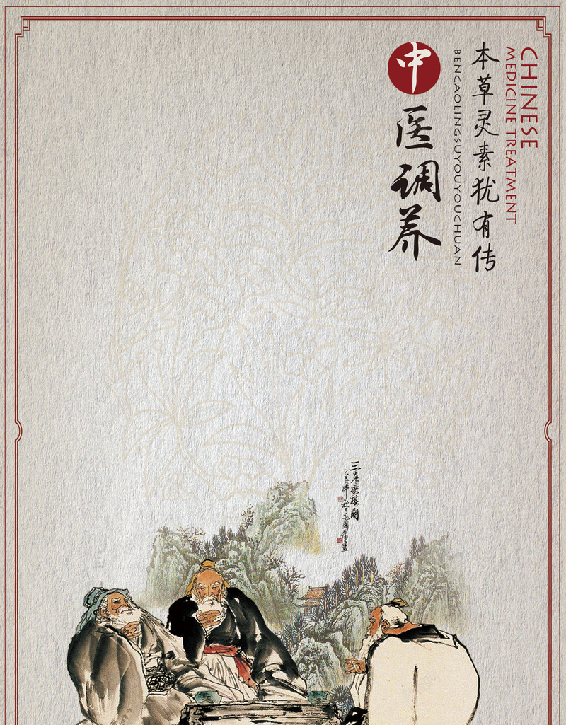 中式灰色纹理中医药海报背景jpg设计背景_新图网 https://ixintu.com 中医 中医单页 中医海报 中医素材 中医背景 中医调理 中国风素材 中式 人物 底纹 水墨画 药材