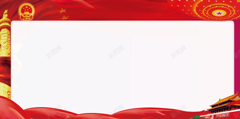 中国共产党发展历程展板背景psd设计背景_新图网 https://ixintu.com 中国共产党发展历程 中国共产党发展历程图片展展板 党建 华表 发展 天安门 展板 红绸带