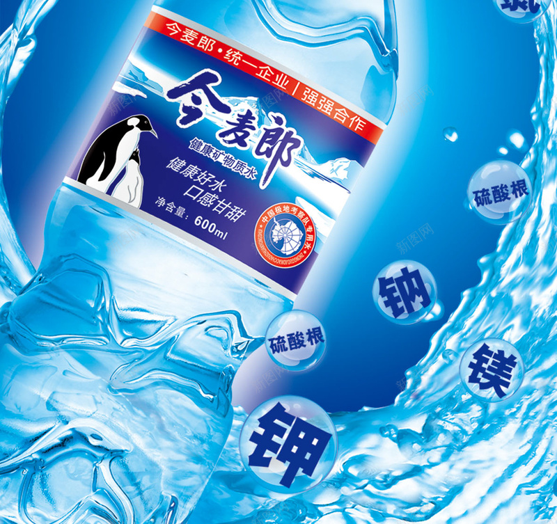 今麦郎矿泉水广告背景psd设计背景_新图网 https://ixintu.com 矿泉水 纹理 质感