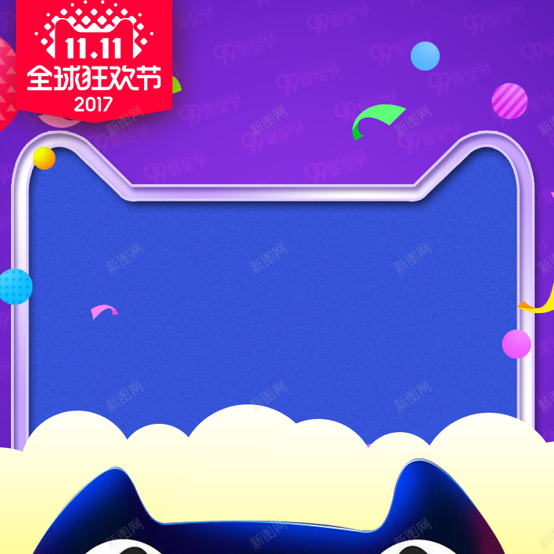 简约双十一紫色渐变PSD分层主图psd设计背景_新图网 https://ixintu.com PSD分层 主图 双11 双十一 大气 漂浮装饰 直通车促销 简约 紫色渐变