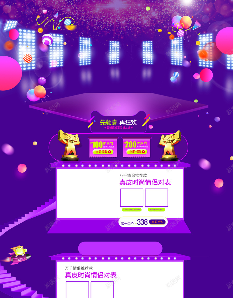 紫色电商促销箱包鞋帽店铺首页jpg设计背景_新图网 https://ixintu.com 促销背景 家电数码 店铺背景 淘宝 潮流服饰 电商促销 箱包鞋帽 紫色背景 美妆 首页
