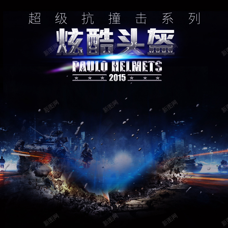 科技商务模板psd设计背景_新图网 https://ixintu.com 主图 商务 数码 科幻 科技 科技感 科技风 蓝色 高科技