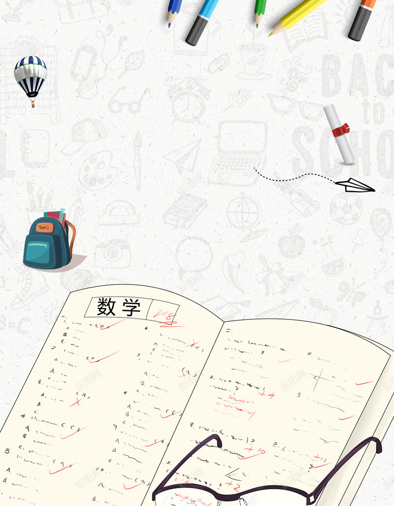 手绘招生简章海报jpg设计背景_新图网 https://ixintu.com 书包 奥数班 招生简章 提升班 教育 数学班 笔 补习班 辅导班