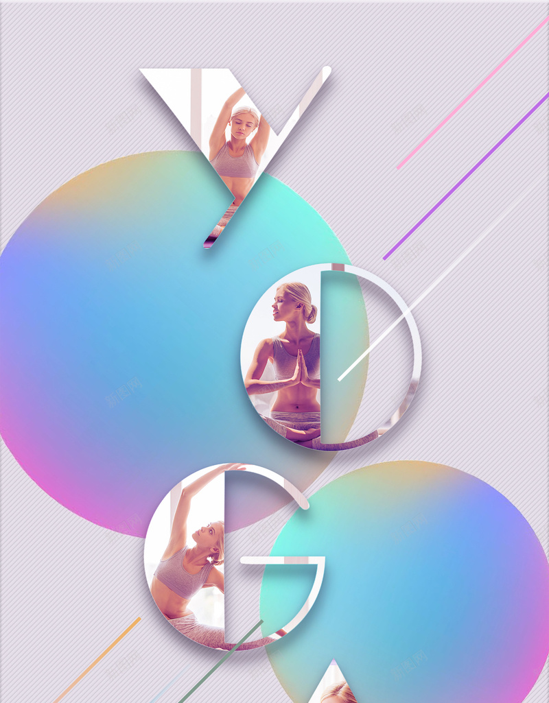 时尚瑜伽健身紫色条纹H5背景psd设计背景_新图网 https://ixintu.com H5背景 健身 圆圈 女性 时尚 条纹 渐变 瑜伽 紫色