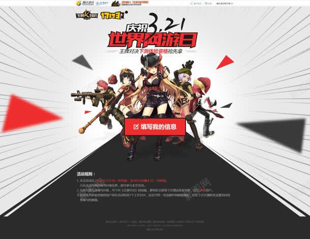 庆祝世界网游日动漫jpg设计背景_新图网 https://ixintu.com 世界 庆祝