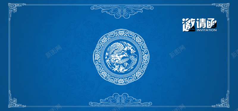 复古蓝色中式邀请函海报背景psd_新图网 https://ixintu.com banner 中国风 古典 复古花纹 复古边框 大气 文艺 海报 清新 背景 蓝色 质感 邀请函
