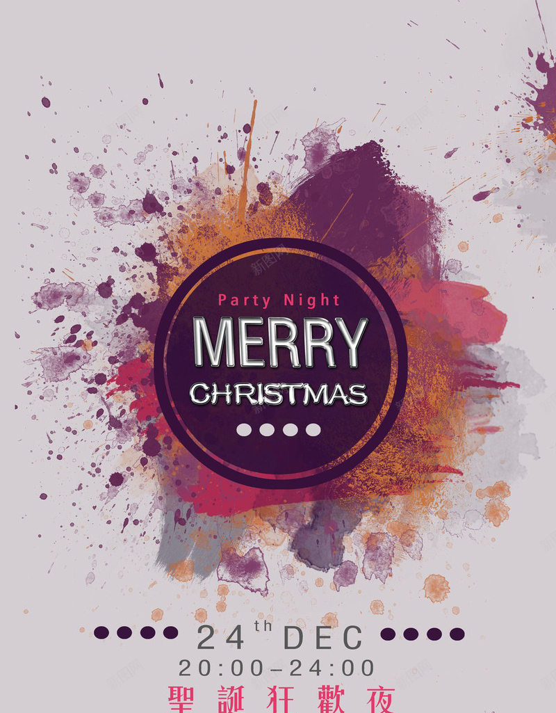 圣诞节H5封面图jpg设计背景_新图网 https://ixintu.com merryChristmas 卡通 圣诞节 封面 手绘 柔美 水彩 油彩 淡紫色 温和 童趣 诗情画意