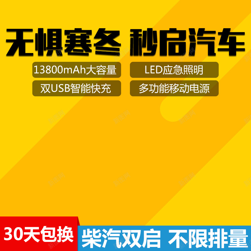 年终汽车用品促销主图psd设计背景_新图网 https://ixintu.com 几何 年终促销 扁平 汽车促销 汽车用品 黄色背景