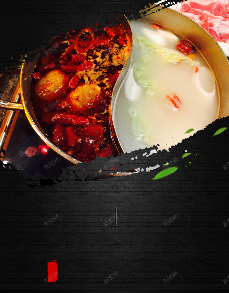 中华美食火锅背景psd设计背景_新图网 https://ixintu.com 促销 活动 海报 火锅 矢量 美食 背景 麻辣