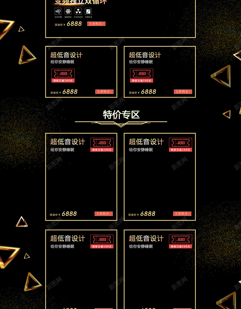 双11家电狂购黑色促销店铺首页psd设计背景_新图网 https://ixintu.com 1111 双11 双十一 家电数码 家电狂购 店铺背景 淘宝 电商促销 电器 首页 黑色背景