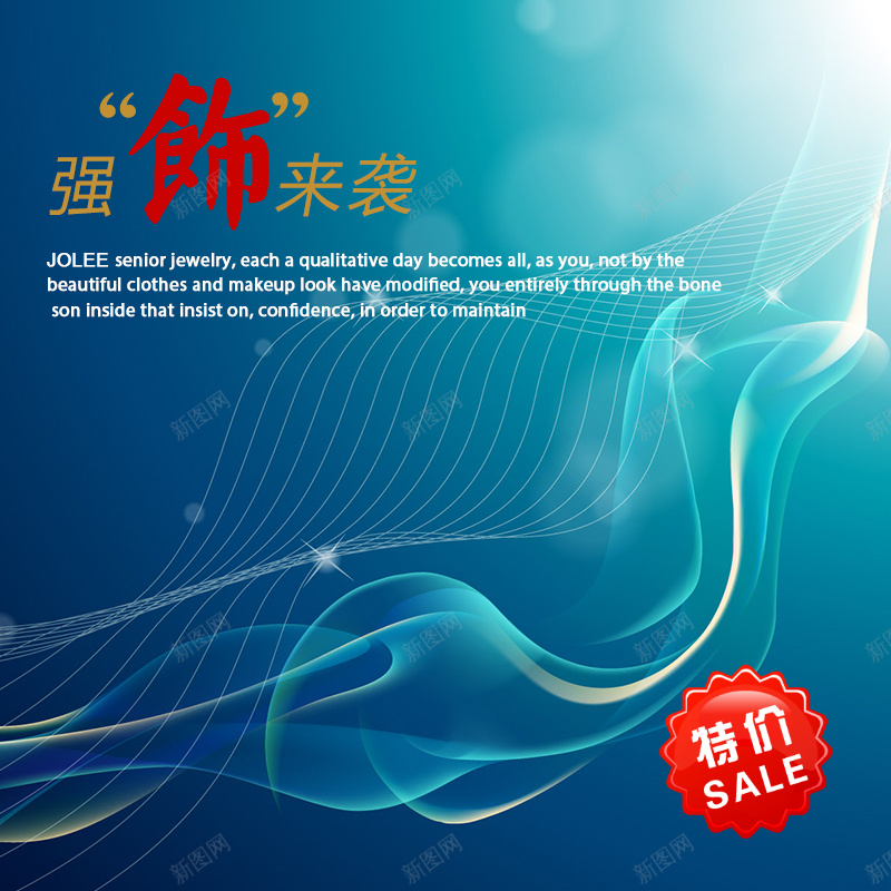 酷炫机械感手机饰品主题背景图psd设计背景_新图网 https://ixintu.com 主图 商务 场景 手机 渐变 科幻 科技 科技感 科技风 线条 蓝色 高科技