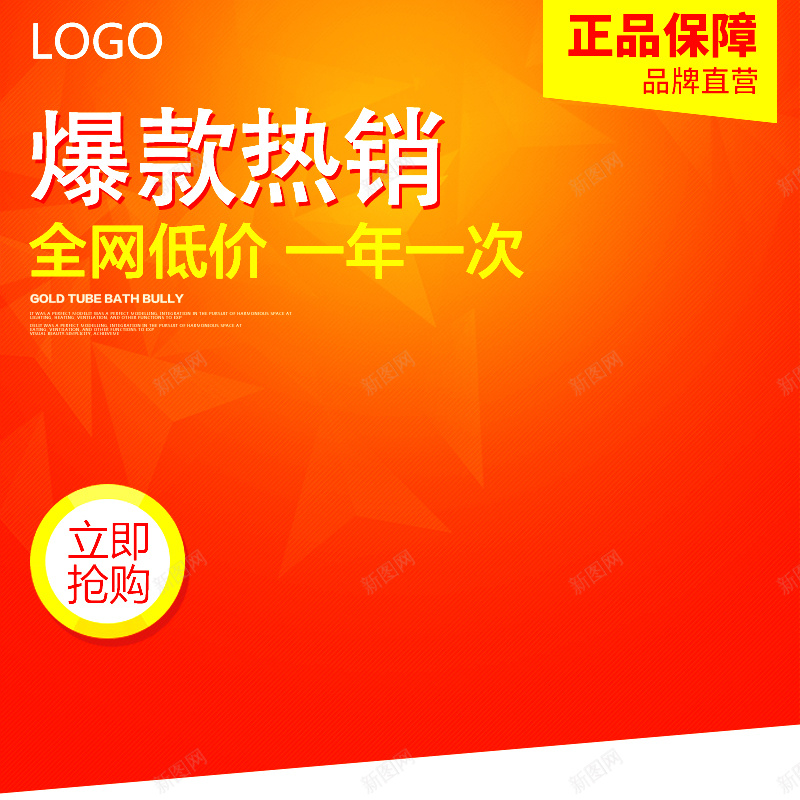 橙色渐变三角形背景psd设计背景_新图网 https://ixintu.com 三角形 主图 几何 扁平 橙色 渐变