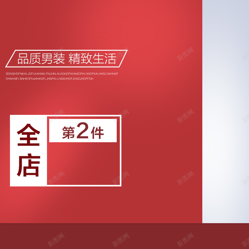 简约红色渐变几何服装PSD分层主图背景psd设计背景_新图网 https://ixintu.com 主图 几何 外套 大衣 天猫 女装 服装 服饰 渐变 男装 直通车 简约 精致 红色 裤子 鞋帽