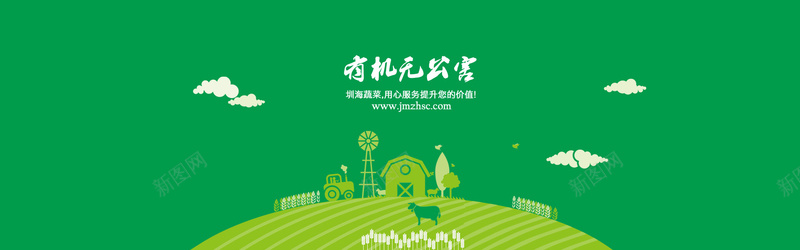 绿色环保无公害背景jpg设计背景_新图网 https://ixintu.com 有机无公害背景 海报banner 绿色 绿色环保无公害背景 绿色环保背景 绿色给予生机 绿色背景 背景海报