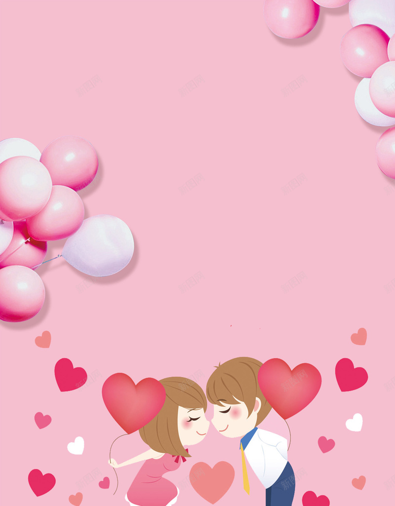 情人节粉色卡通爱心情侣背景psd高清背景_新图网 https://ixintu.com 卡通 婚礼邀请函 情人节 情侣背景 手绘 气球 浪漫 温馨 爱心 简约 粉色 约会 请柬