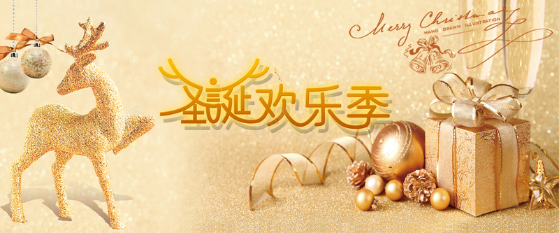 圣诞节卡通金色bannerpsd设计背景_新图网 https://ixintu.com banner 优惠 促销 卡通 圣诞节 折扣 狂欢 礼物 节日 金色 铃铛 雪地 麋鹿