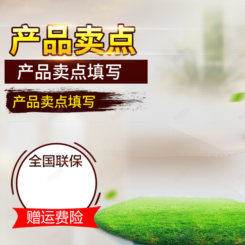 淘宝简约清新扁平家电PSD主图背景psd设计背景_新图网 https://ixintu.com 主图 促销 全国联保 家居 家电 扁平 数码 活动 淘宝 清新 生活用品 电器 电饭煲 简约 运费险