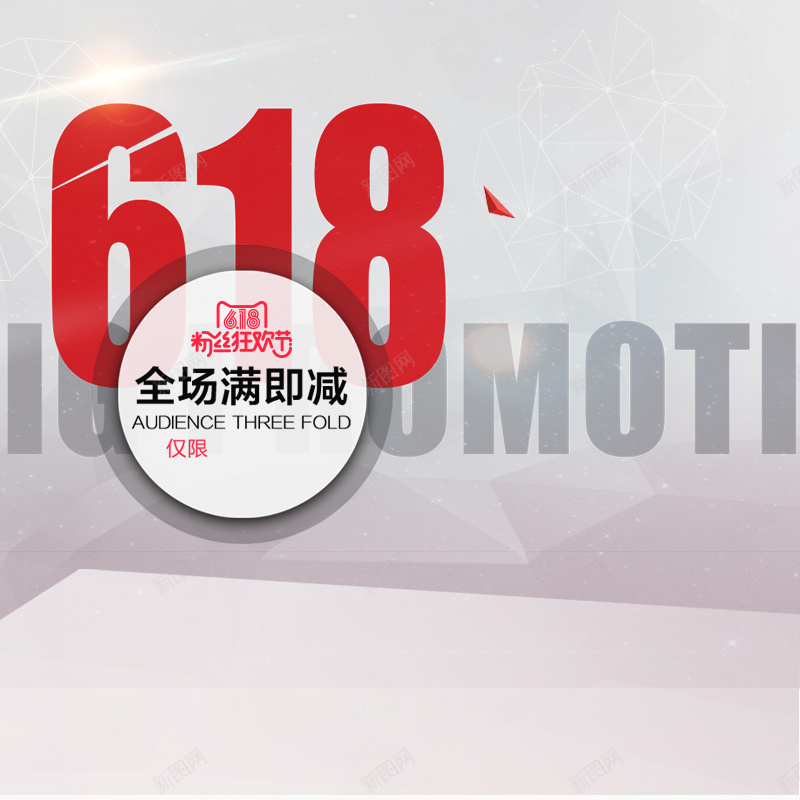 大气灰色科技感618大促分层主图背景psd设计背景_新图网 https://ixintu.com 618促销 618大促 主图 大气 数码 灰色 电器 直通车 科技感