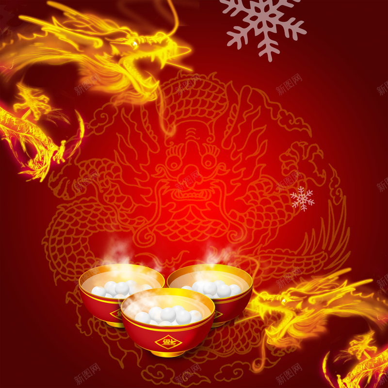 喜庆元宵节腾龙背景图psd设计背景_新图网 https://ixintu.com 元宵 元宵节 喜庆 大气 汤圆 温馨 红色 腾龙 雪花