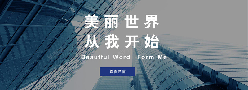 企业介绍banner图psd设计背景_新图网 https://ixintu.com 企业核心 企业目标 企业站 企业签到墙