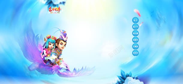 东方故事网游首页jpg设计背景_新图网 https://ixintu.com 东方 故事