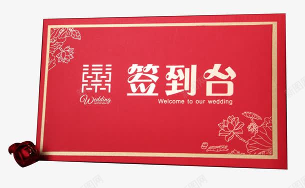 边框花纹签到台png免抠素材_新图网 https://ixintu.com 喜庆 红色 荷花 蕴意