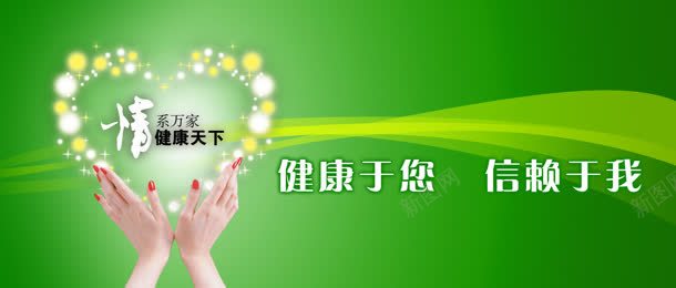 医院背景jpg设计背景_新图网 https://ixintu.com 健康 医护 清新 爱心 绿色