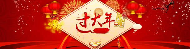 喜庆过大年中国风花纹背景bannerjpg设计背景_新图网 https://ixintu.com banner 中国风 喜庆 灯笼 礼花 背景 花纹 过大年